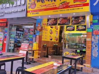 Xiangji Laie · Street Steak (Changhong Branch)