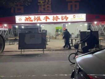 Street Stall Rib Pot