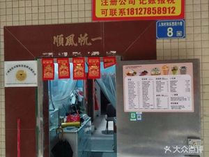 Dingji Boneless Sour Fish Soup (Renhe Store)