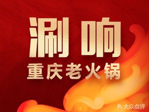 Shuan Xiang Chongqing Hot Pot (Qinghu Store)