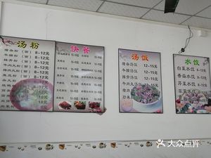Noodles & Rice Home (Changhong Zhuziyuan Northwest Street Store)
