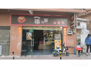 Yixi Ramen (Dongping Branch)