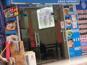 Chongqing Noodles