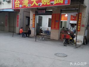Taiwan Big Bowl Noodles