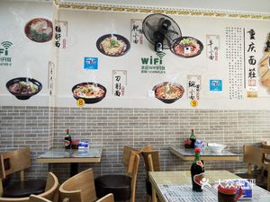 Chongqing Noodles (Renhe安置 Area Branch)