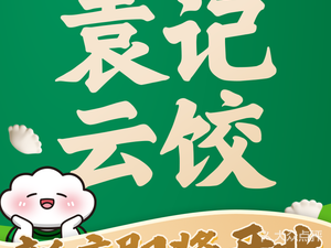 Yuan Ji Yun Jiao (Xianghong Plaza Store)