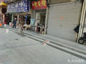 Guangtou Lao Super Spicy Meatball Dumpling Emperor (Shanghui Renhe Plaza Branch)