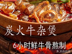 Miaojiang Ke · Guizhou Sour Soup (Huatong Plaza Store)
