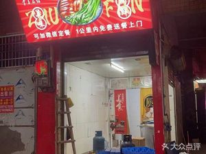 Shangshang Mingzhu Longjiang Pig Trotter Rice
