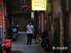 Xinke Fen Zai