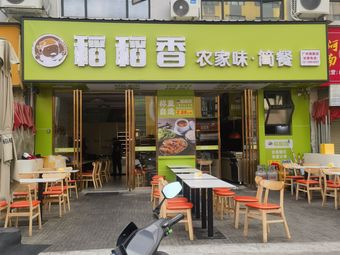 Dao Dao Xiang