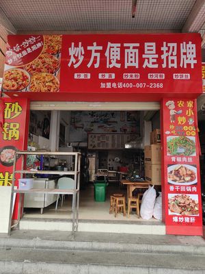 Stir-Fried Instant Noodles Are the Signature Dish