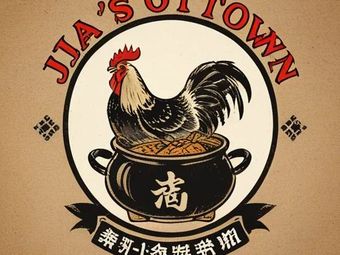 Jia Yuandi Earth Pot Chicken