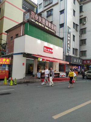 Zao Sanxian Bao Dian (Huangbian North Road Branch)