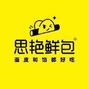 Si Yan Fresh Buns (Guangzhou Helong Second Road Branch)