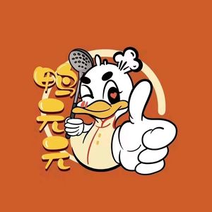 Ya Yuan Yuan - Freshly Caught Duck Products (Jiahe Branch)