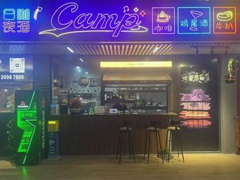 Camp·coffee Day Coffee Night Alcohol
