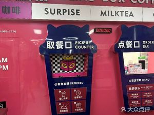 Fei Chang Miao Blind Box Coffee