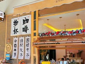 Green Aesthetics · Wubei Coffee (Lingnan Xinxishi Store)