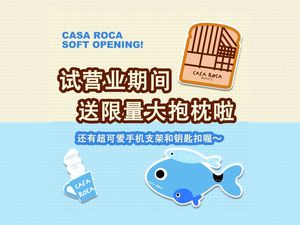 CASA ROCA (Jiahewanggang Store)