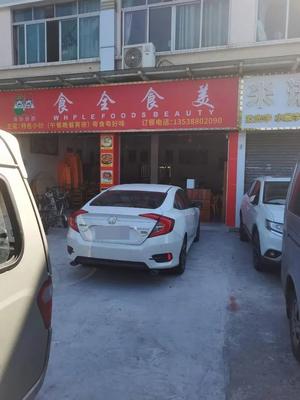Delicious & Beautiful Food (Nanzhou North Road Branch)