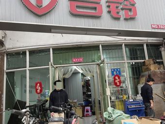 Tailing (Cuivue Road Store)