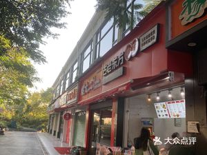 Gu Lao Dong Fang (Haizhu Tongchuang Hui Branch)