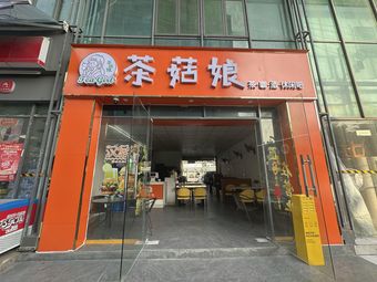 Cha Guniang Tea · Coffee · Alcohol · Lounge
