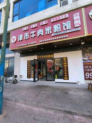 Lao Lao Hanjin Beef Rice Noodles (Stir-fry · BBQ · Houjiao West Street Branch)
