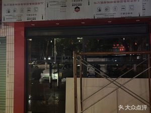 Grandma Yang's Clay Pot Rice Noodles (Datang Store)