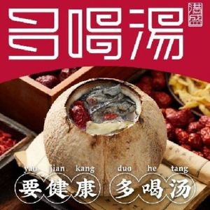 Drink More Soup · Cantonese Tea Meal (Tongchuanghui Store)
