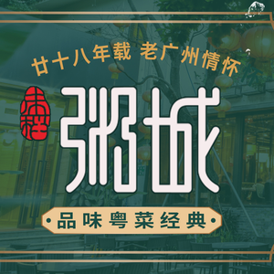 Weidao Zhou Cheng · National Intangible Cultural Heritage (Haizhu Branch)