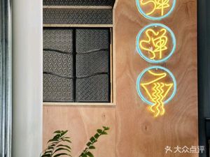 Dandan Noodles · True Original Canteen