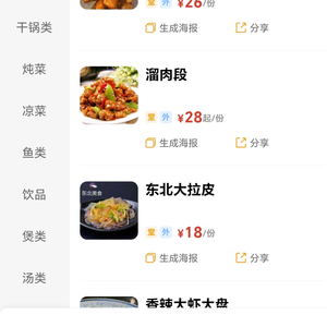 Manjie Xiang Northeast Cuisine Iron Pot Stew
