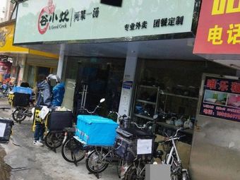 Gu Xiao Chui Premium Takeaway