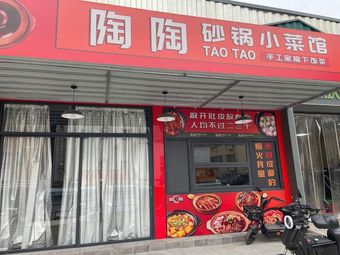 Chaoxuan Premium Pork Trotter Rice