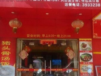 Yu Huang Restaurant