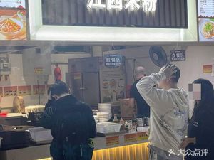 Jiangxi Rice Noodles