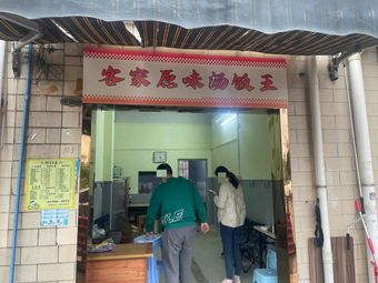 Hakka Original Flavor Soup Rice King
