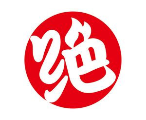 Jue Wei Duck Neck (University Town Branch)