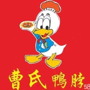 Cao's Duck Neck (University Town Branch)