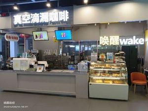 Wake Up Drip Coffee (Guangzhou Academy of Fine Arts Campus Store)