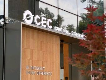 CEC (Qinglan Street Store)