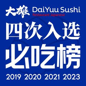 Daikyo Sushi (University Town Store)