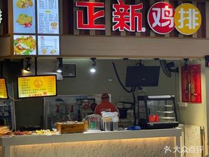 Zhengxin Chicken Cutlet