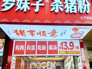 Luo Meizi Pig Blood Rice Noodles