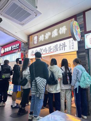 Tang Ji Roast Oven Pancake