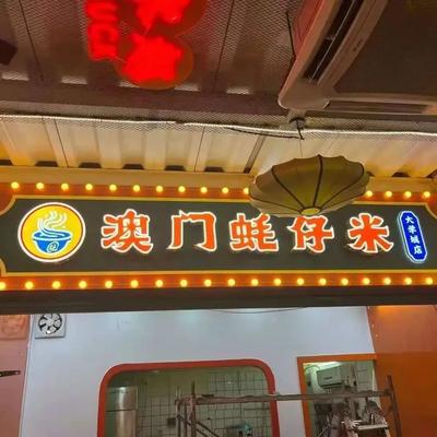 Macau Oyster Rice (Xintiandi Noble Food Hall Store)