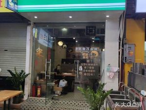 Liang Tang Yuan Yunnan Small Pot Rice Noodles (Niting Commercial Center Branch)