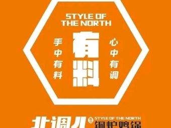 Bei Diao Er Tong Lu Ji Guo · University Town Suishi Store